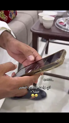 #قروب_سيف_👌🏻 #سيف_ال_عمار #مبخوت_ال_جابر #ابو_مطرف #عبيد_ال_بريك @عبيد ال بريك @ممويجد @بندر عجب @ابو مطرف 🌚💙 