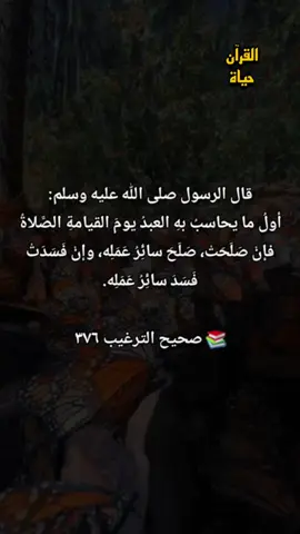 #أذكار  #ذكر_الله  #خواطر  #كلام_من_ذهب  #نصائح   