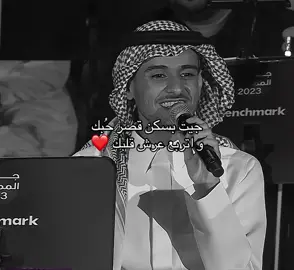 قصر حبك ❤️ #عايض #عايض_يوسف #fyp #explore #viral @عايض يوسف | Ayed Yousef 