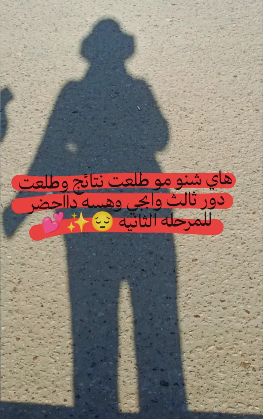 امـشي ع هذا المبدا🤍 بسـرعه تمر لايام 🥰الحـمدالله ✨💫 #جامعات #العراق_السعوديه_الاردن_الخليج #بابل_الحله  #جامعه #بابل 