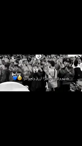 عفيفي 😢🥹 #اهازيج #طرب #الهلال