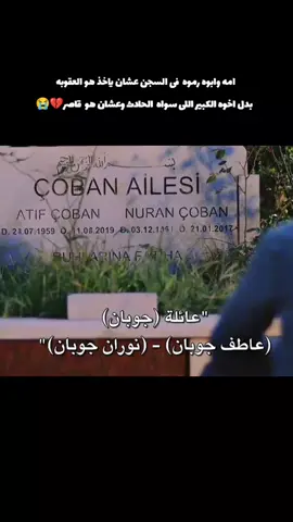 مارت رمضان ديمير في فيلم الرجل المتروك#مارت_رمضان_ديمير #جديد #فيلم #فريد_سيران #تركيا 