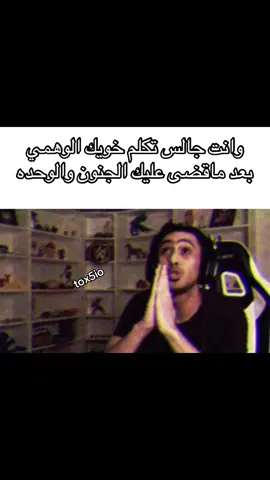 اعذروني على المحتوى السيء#vairal #fyp #ابو_داحم #دحومي999 