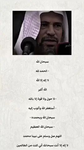 جزء27) احب الكلام الى الله تعالى ، سبحان الله ، الحمد لله ، الله اكبر ,   لا إله إلا الله #استغفرالله_واتوب_اليه_من_كل_ذنب_عظيم #سبحانك_اللهم_وبحمدك_استغفرك_واتوب_اليك 