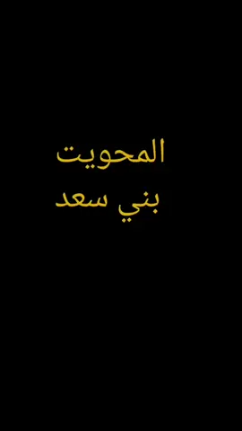 #اجوا_المحويت_بني_سعد#اجوا_خياليه😍😍😍 