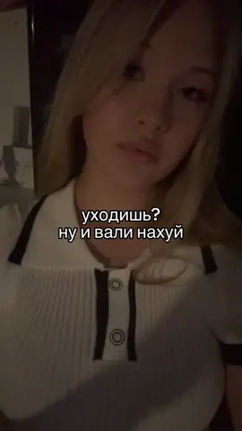 #врек #уходишь? #рек #девушка 