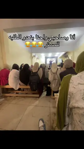 يطلع دا بقا 😂 #ثانويه_عامه #فيزياء #fyp #viral #foryou #fypシ゚ 