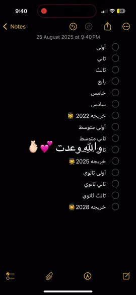 #مدرسه #اولى_ثانوي #fyppppppppppppppppppppppp #اكسبلورexplore #ديالا_بلوقر 