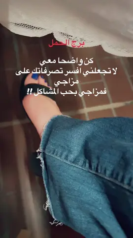 #برج_الحمل♈️ #لايكات #اكسبلور #الشعب_الصيني_ماله_حل😂😂 