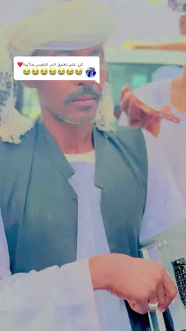 الرد على @الدر النفيس جلابية❤️ فضل المولي ود خمسه الليله قام من حيناا ي علي النار ناري اناا #مشاهدات #خريف_2025_رحلة_ريرا_البطانه #الشعب_الصيني_ماله_حل😂😂 #مشاهير_تيك_توك #اكسبلورexplore 