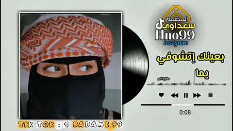 بعينك_اتشوفي_يما_نخدم عليها #أغاني_راي_جزائرية_مشهورة💚🎸 #سعداوي_الجازوي99 #أقوي_مصمم_ليبي99🇱🇾 #أغاني_ليبية #اغاني_مطلوبه 