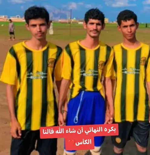 هل _من_ متحدي_💪💪💪 بكره_ الكأس_ ميدان_ درهيش❤️_ @سليمان بريك العمري @عيد الرشيدي 🖤 