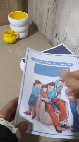 عرض مدة يومين.. دفاتر مدرسية  كل مراحل الابتدائية  سعر الدفتر ب (4) توصيل جميع المحافظات  #صلوا_على_رسول_الله #دفاتر_مدرسية #كانفا #كانفا 