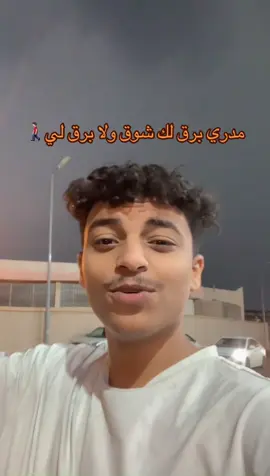 للمره الثانيه البرق يجي هل صدفه😳؟#ثمندر #جازان #برق 