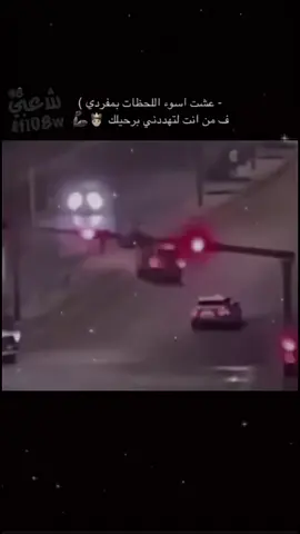 ف من انت لتهددني برحيلك😵‍💫🤞🏿#القريات_طبرجل_الجوف_تبوك #viral #kesfet #اكسبلور 