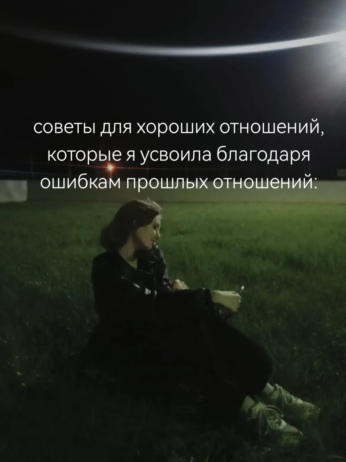 не знаю у кого как, но лично мне это помогает