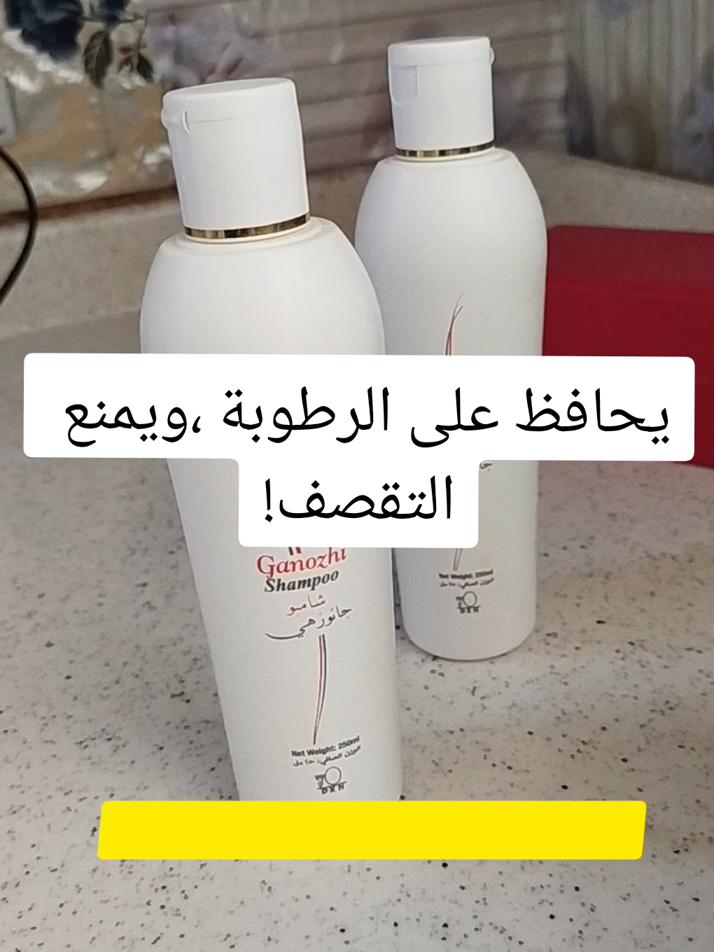 شامبو جانوزي من DXN الماليزية 👑 👑 والتوصيل خمستالاف لكل العراق 🇮🇶 __ #جمالك #foryoupageee #شامبو_جانوزي #وصفات #نصائح #منتجات 