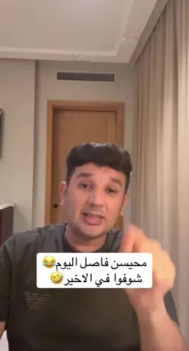 #محيسن #ليبيا #الشعب_الصيني_ماله_حل😂😂 