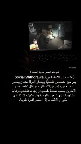 أحيانًا تتحول إلى نمط دائم إذا ما تعالجت الأسباب الأساسية … #اكسبلور 