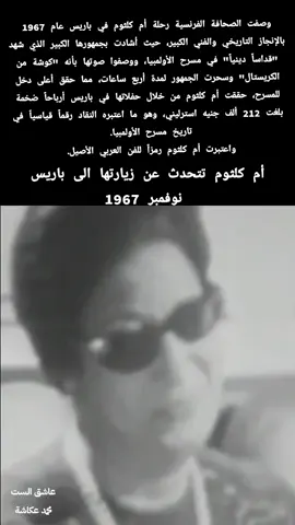 #امكلثوم❤️❤️❤️❤️ 