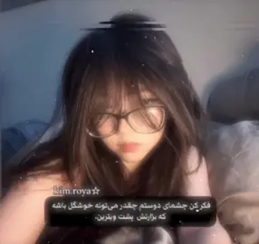 آهنگ رو باش تورو خدا😍💔 #creatorsearchinsights  #creatorsearchinsights  #creatorsearchinsights  #creatorsearchinsights  #creatorsearchinsights 