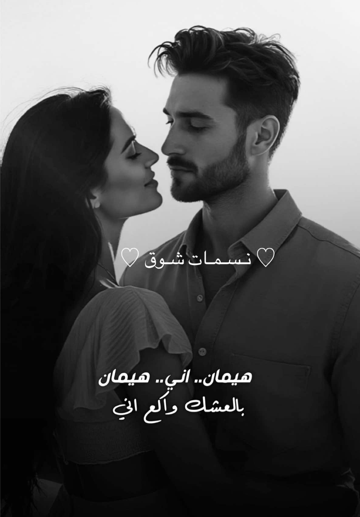 🤍 #مشاهير_تيك_توك_مشاهير_العرب #العراق_السعوديه_الاردن_الخليج #اغاني_حب_عشاق__حالات_واتس #جديده_في_تيك_توك #ياسر_عبد_الوهاب  