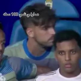 صارلي شي 100سنه👎🏻💔.  #راؤول_اسينسيو #اسينسيو #realmadridfans #explore #foryou 