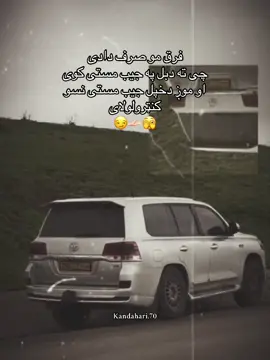 #کندهاری #پښتون #45 #trending #foryoupageofficiall #viralvideo #foryou #fyp #viral #afghantiktok #پښتون_تاجیک_هزاره_ازبک_زنده_باد🇦🇫 @*”Nιʂαɾ Aԋɱαԃ Aԃιʅ”* 