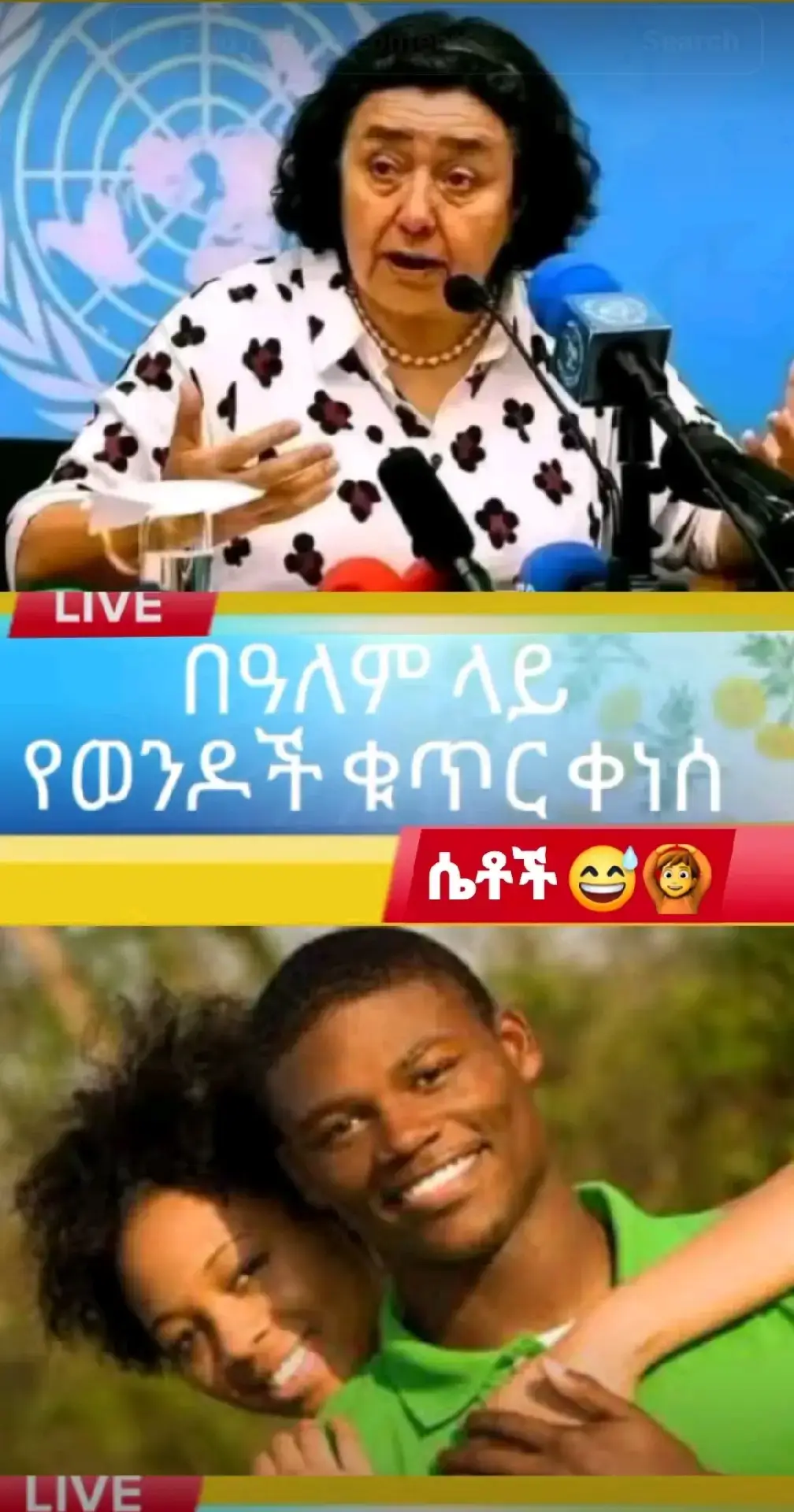 #ሰበር መረጃዎች የዛሬ#creatorsearchinsights #fouryoupage_tiktok_ #viralvideotiktok #ethiopian_tik_tok🇪🇹🇪🇹🇪🇹🇪🇹 @🦋Saada Bint Baba🇨🇦🧕🦋 