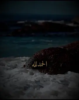 ربي اغفرلي وارحمني 🤍