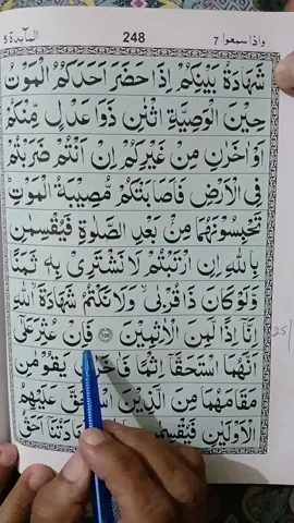 Please follow/Subscribe me, Please pray for me and my Parents, Surahalmaida, Trending, Foryou