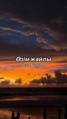 #fyp #qazaqstan🇰🇿 #rekomendasi #rek #рекомендации 
