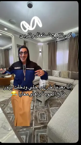 زعما تستعقل 🥲🤣🤣         #ميمز #ميمز_جزائري #شعب_الصيني_ماله_حل😂😂 #ضحك_جزائري #abdaka_jirika 