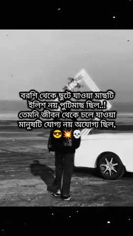 #creatorsearchinsights ধন্যবাদ 😎💥#attitude_vibes2 #attitudestatus #foryou #اكسبلور 
