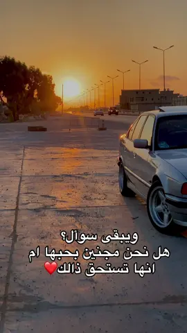يوووومكم❤️🇩🇪#اذكروا_الله_يذكركم👆💖 #طبرق_ليبيا🇱🇾✈️ #قيمو_القدر_ياغوالي❤🇱🇾 #شعب_الصيني_ماله_حل😂😂 #ليبيا_طرابلس_مصراتة_بنغازي_اجدابيا 