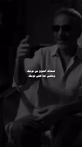 صحاك الشوق من نومك #musica #فضل_شاكر #صحاك_الشوق #اكسبلورexplore #parati 