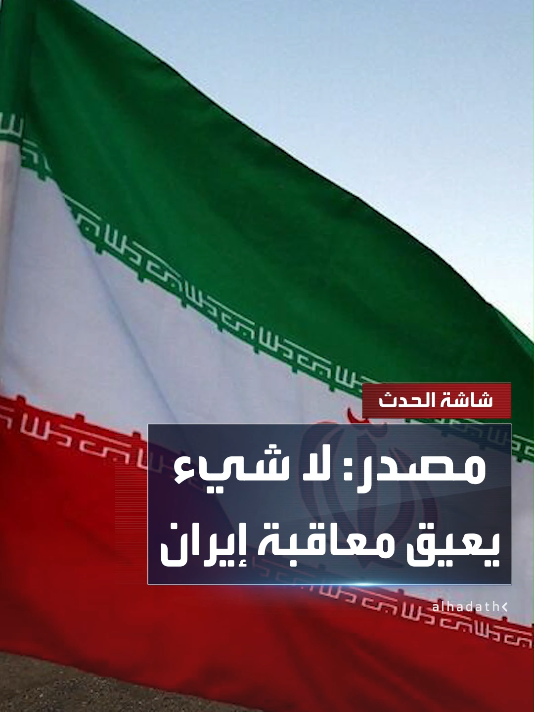 مصدر دبلوماسي فرنسي لـ 