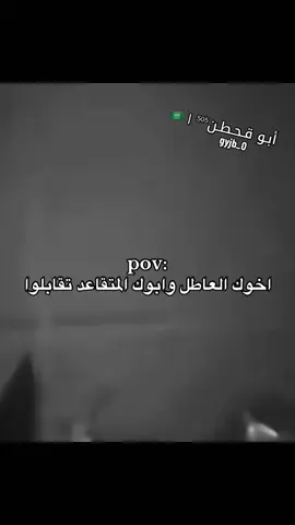 حرفياً هههههههههههههه#ابوك#اخوك#وياشكن #ضحك😂#اكسبلورexplore#fyp#لايكات