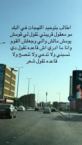لازم نرفع هاشتاق #توحيد_اللهجات #بابا_سلمان_وينك #السعودية🇸🇦 #جداوية #الشعب_الصيني_ماله_حل😂😂 