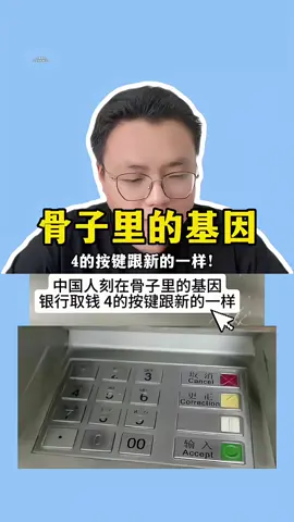 到底是什么让他们打破了刻在骨子里的基因？ #搞笑 #段子#china #taiwan #台北 