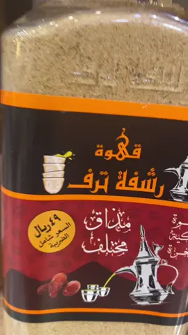 القهوة العربيه #دار_القهوة #قهوة_سعودية #فوائد #اكسبلور #فوائد 