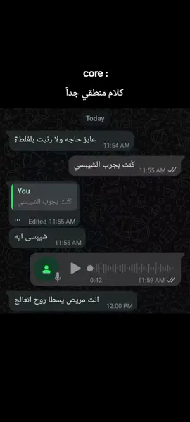 كلام بعد الساعه 12😂 @🤍«Abdelrhman» ~🖤  #fypシ゚  #tiktok  #trending  #foryou  #explore 
