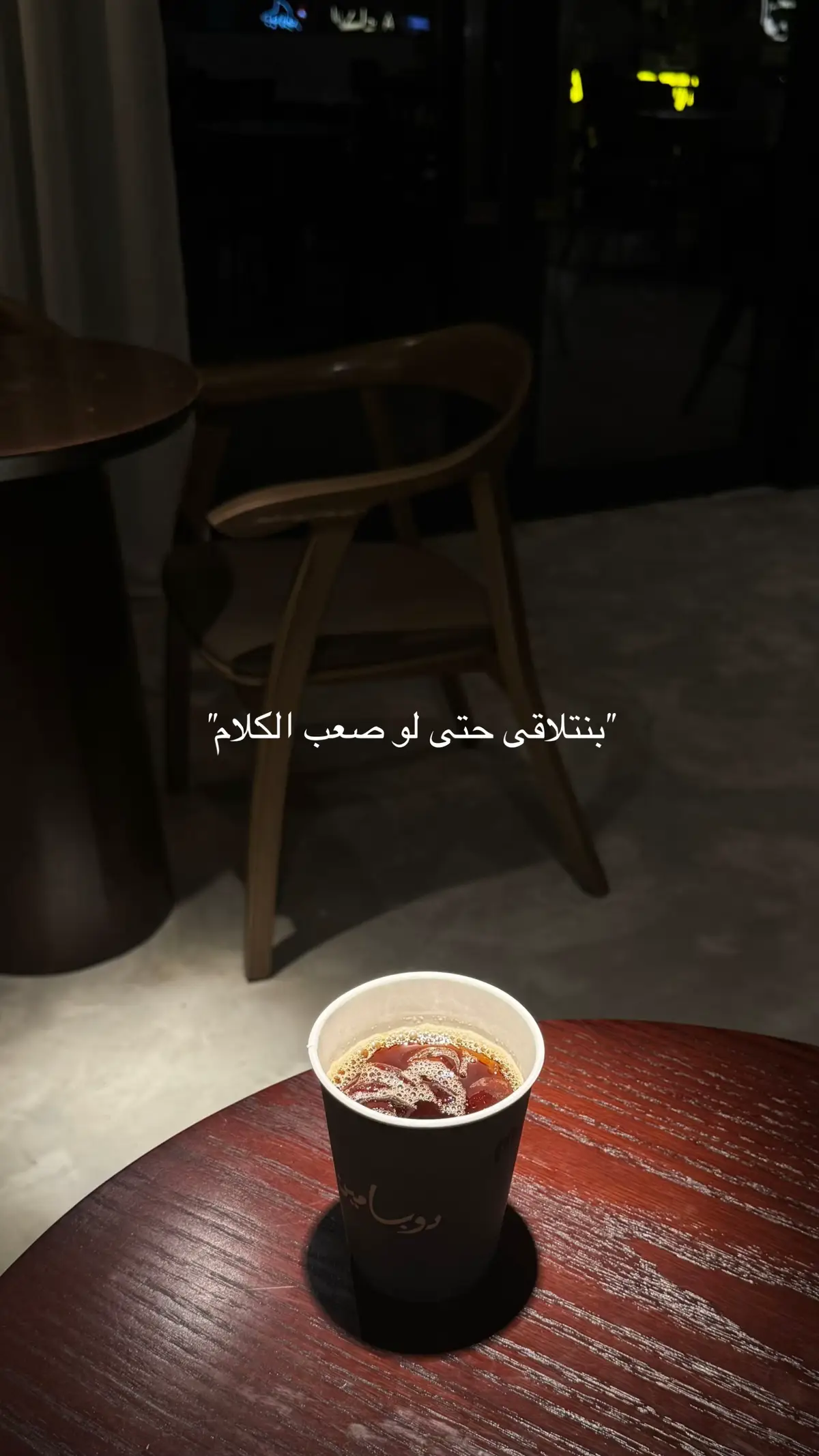 بنتلاقى 🤍#اكسبلورexplore #القهوة #عود #مالي_خلق_احط_هاشتاقات #fypシ゚ 