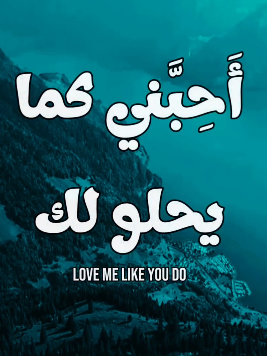 اغاني مترجمة اغنية love me like you do by ellie goulding #اغاني_مترجمة #اغاني_اجنبيه #اغاني_اجنبية_مترجمة #elliegoulding #fyp 