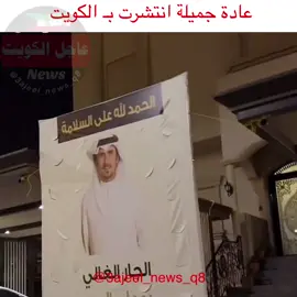 #الشعب_الصيني_ماله_حل😂😂 #الكويت🇰🇼 #الكويت 