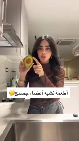 سبحان الله، في أطعمة تشبه أعضاء جسمنا.. والجميل إنها تفيدها بعد! 🥕🧠🍇 من الجزر اللي يعزز صحة العين 👁️، للجوز اللي يقوي الدماغ 🧠، وللعنب اللي يحمي الرئة 🍇 .. هل تعتقدون هالتشابه صدفة ولا حكمة؟ 🤔💡 #دايت #صحي #التكيسات #الحمل #كيتو⁩