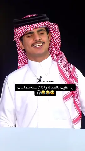 #قوافي#شاعر_القمه #حامد_الضبعان @حامد الضبعان @الواقع | 𝐖𝐀𝐐𝐈𝐄 #ناصر_ال_بريك 