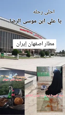 #ايران_والعراق_لايمكن_الفراق #ايران🇮🇷العراق🇮🇶لبنان🇱🇧 
