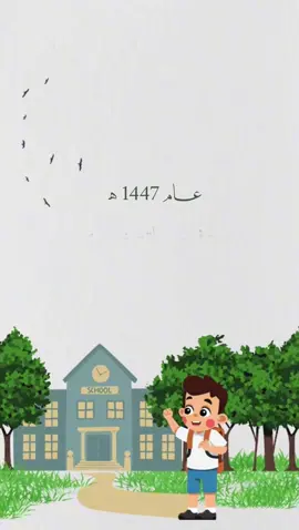 تصميم ل دخول ابني اولى ابتدائي بدون حقوق وبدون اسماء #اول_مرحلة دخول المدرسة #اولى_ابتدائي 