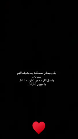 يارب يخلي ضحكاته ومايشوف الهم بحياته #parati #اكسبلورexplore #فضل_شاكر #صحاك_الشوق #لبنان 